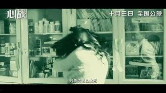 心战在线观看,揭秘心理战幕后的较量 第1张 心战在线观看,揭秘心理战幕后的较量 第1张